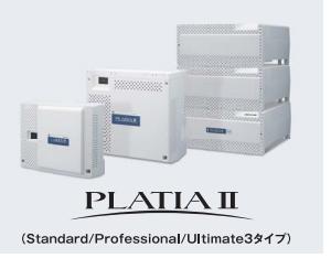サクサ・最新商行為電話機PLATIAIIpro\u003cBR\u003e主とり備える