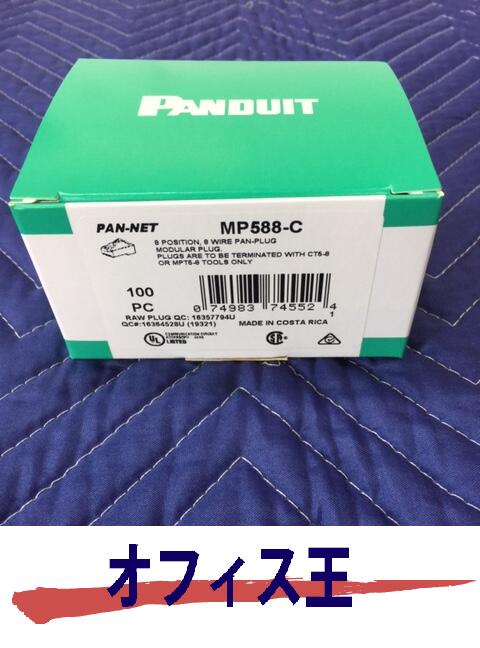 楽天市場】パンドウイット PANDUIT MP588-C CAT5e対応 RJ45
