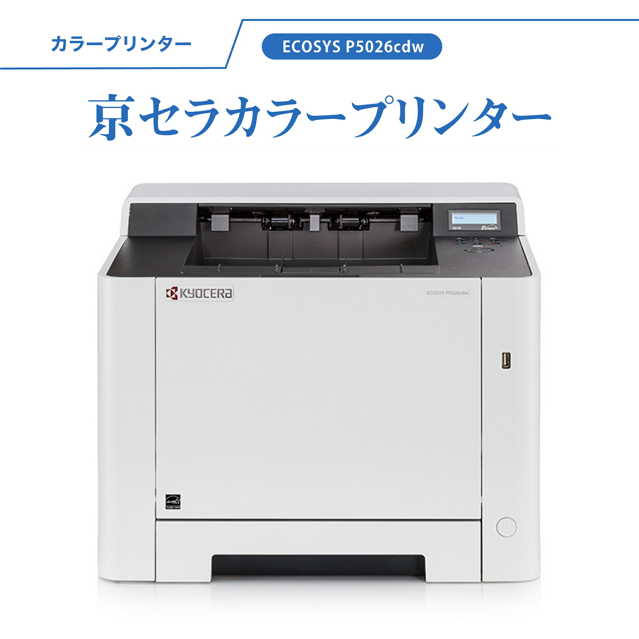【未使用】京セラ ECOSYS M5526cdw カラーレーザー複合機 Amazon.co.jp: 京セラ レーザー プリンター 複合機 A4カラー