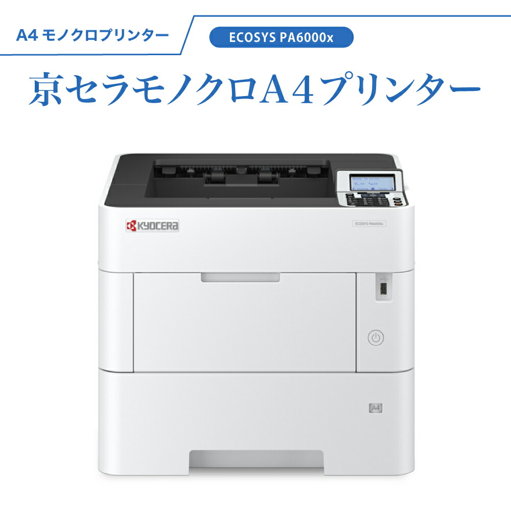 楽天市場】京セラ モノクロ A3 プリンター ECOSYS P4140dn