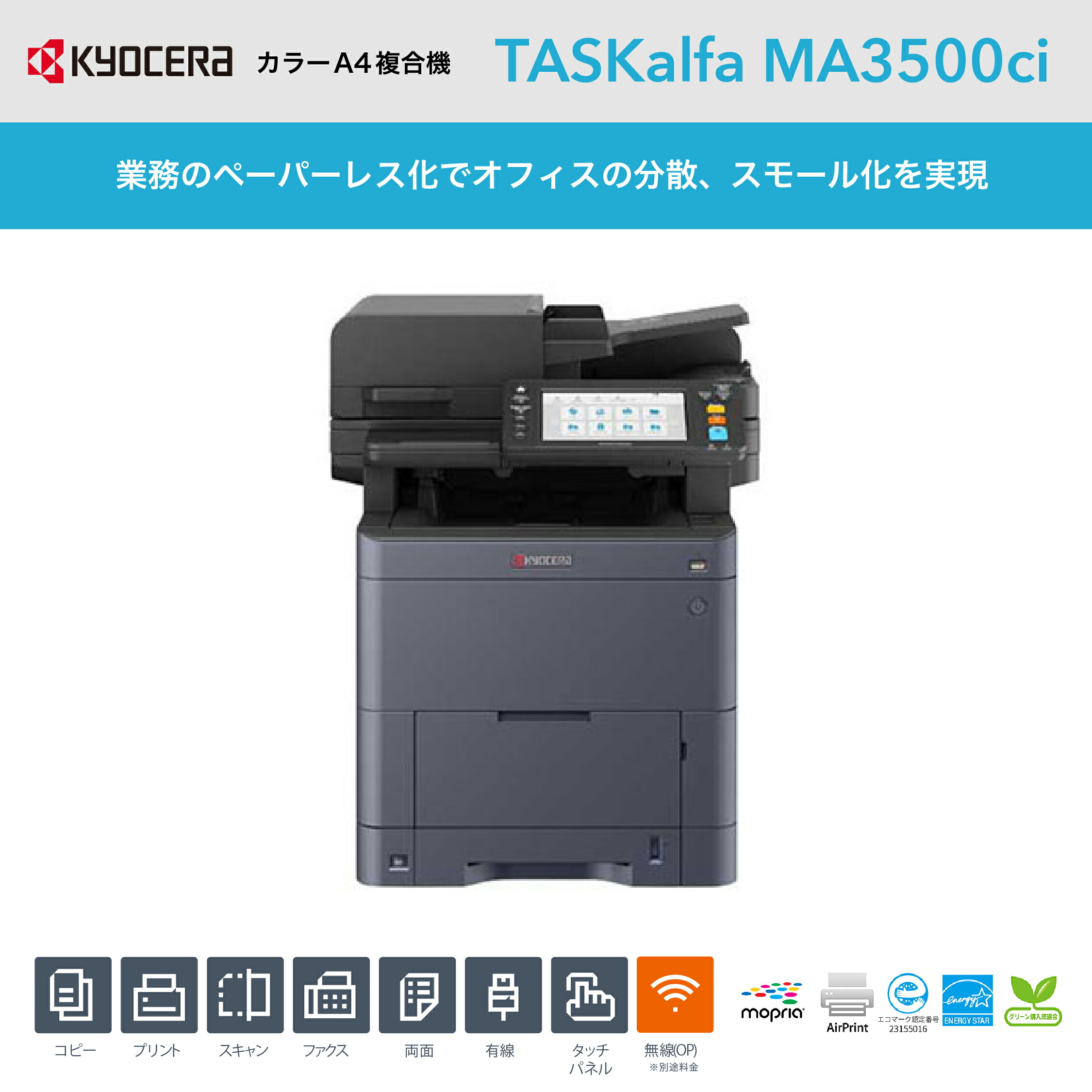 KYOCERA ECOSYS M5526cdw 京セラ カラーレーザー複合機 ECOSYS M5526cdw カラーレーザーA4複合機 1台 京セラ 【通販