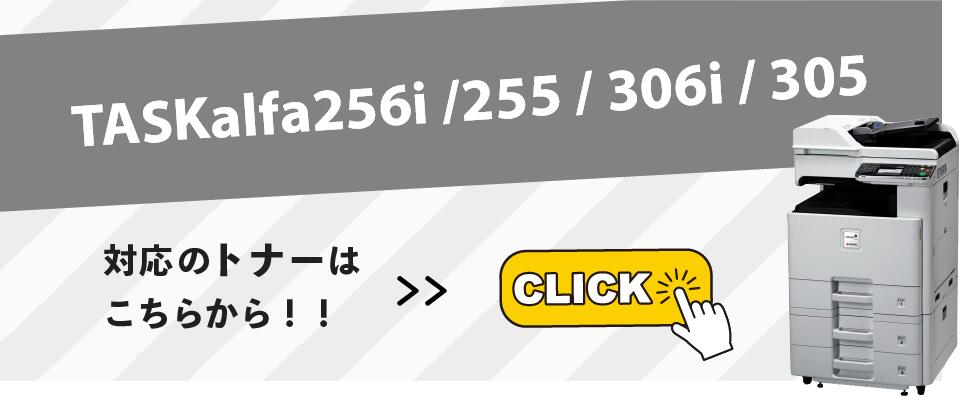 楽天市場】京セラ TK-476 トナー(ブラック) 純正 トナーカートリッジ 対応機種：TASKalfa256i / 255 / 306i / 305  : オフィスプラスA