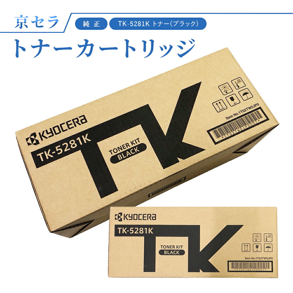 楽天市場】京セラ TK-476 トナー(ブラック) 純正 トナーカートリッジ 