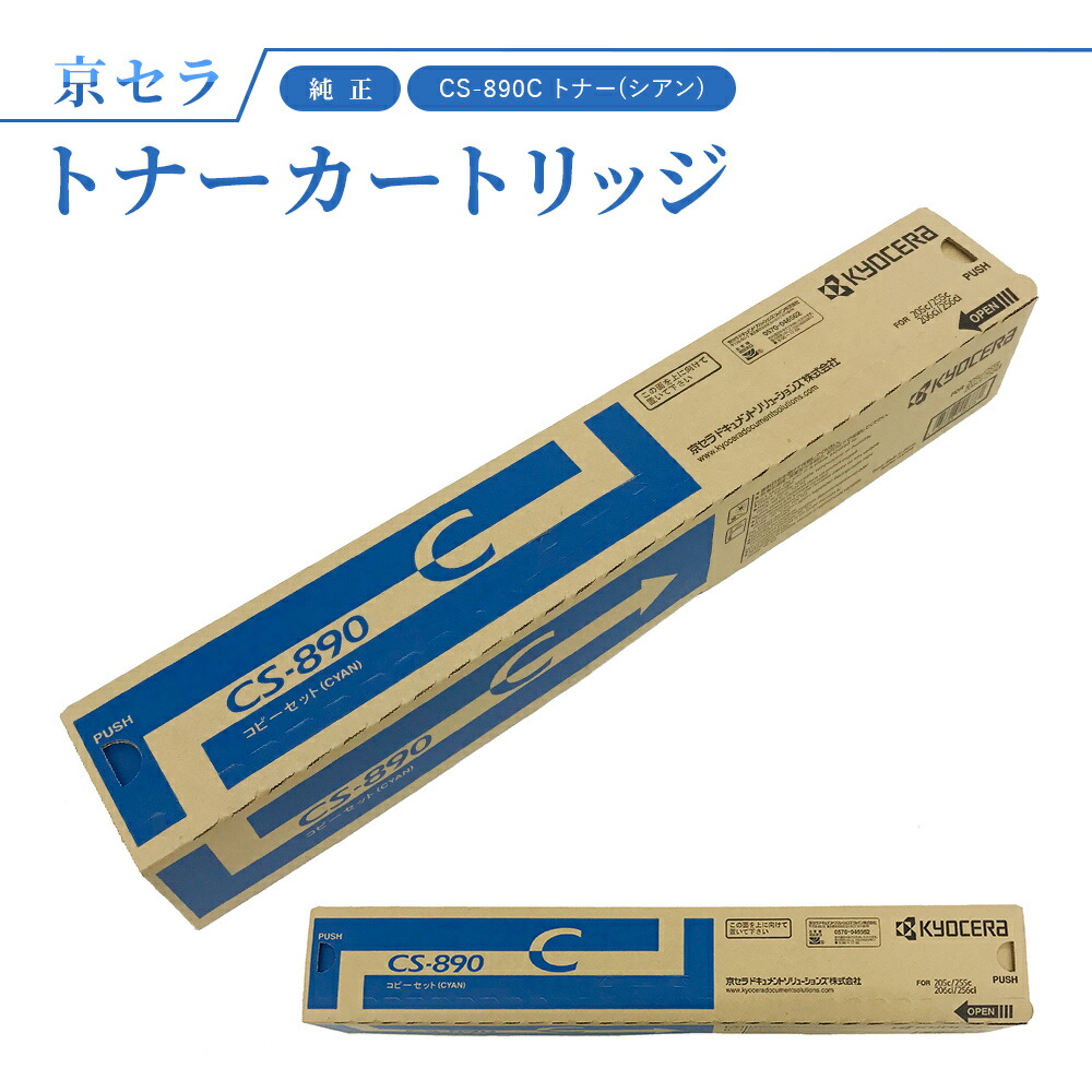 楽天市場】京セラ 純正 廃トナーボックス（トナー回収ボトル）WT