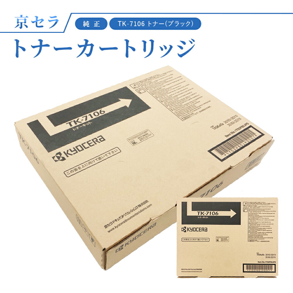 kyocera tk-6326 ブラック 楽天市場】京セラ TK-6326 ブラック 大容量 純正トナー・新品