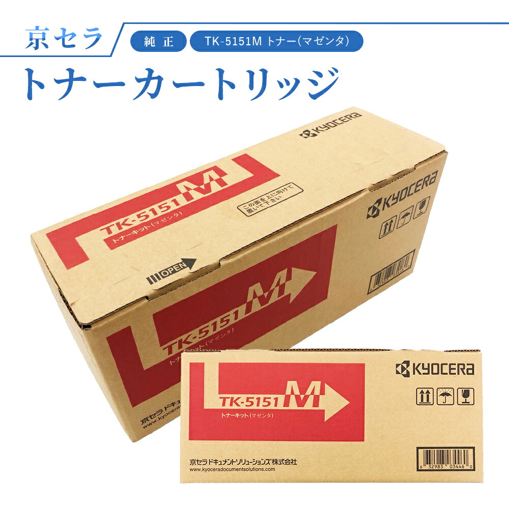 京セラ純正トナーTK-8556K×2/TK-8556CMY/WT-8500×2 京セラ（KYOCERA）TK-8556K ブラック トナー｜輸入純正トナーの