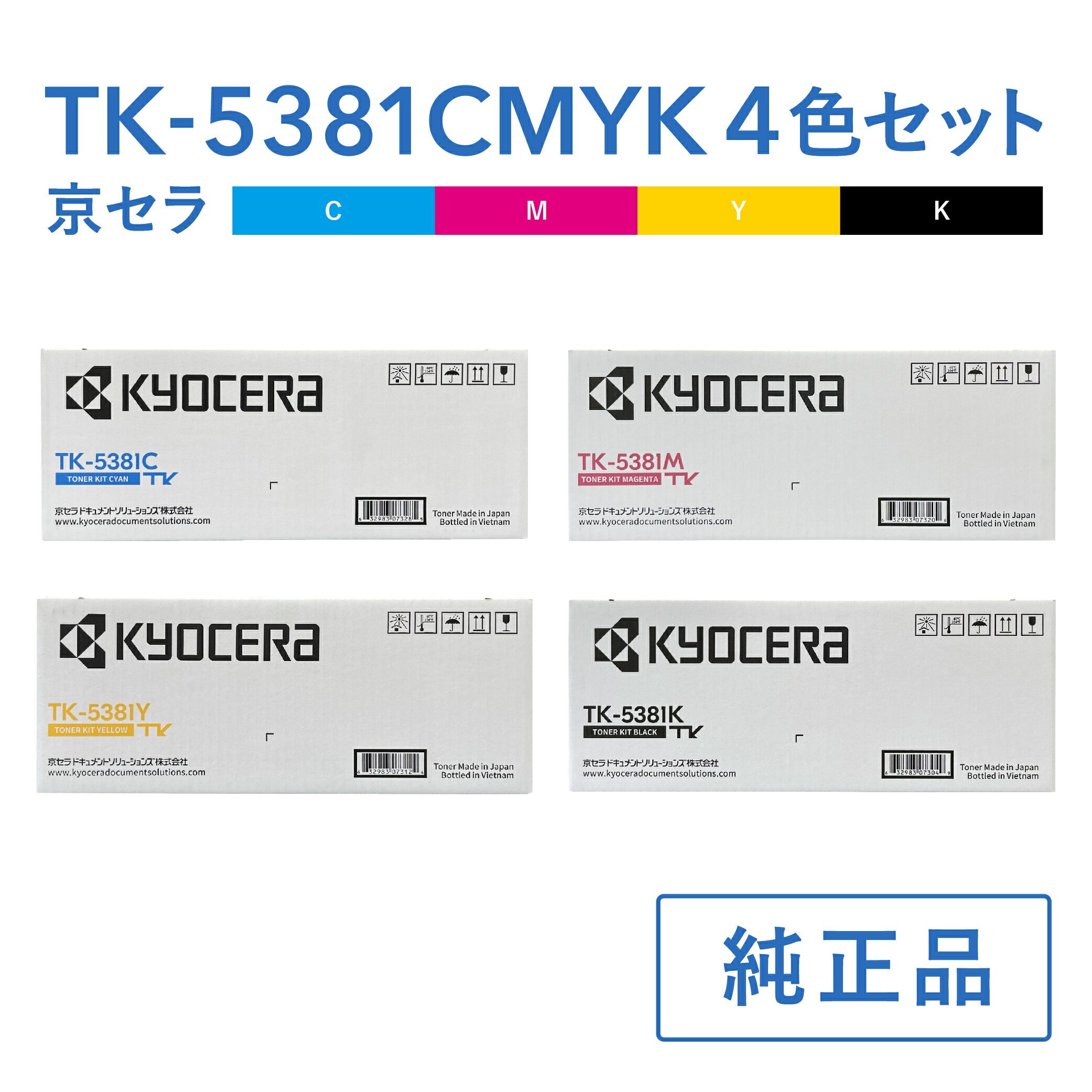 楽天市場】【4色セット】 KYOCERA／京セラ TK-8446K, C, M, Y