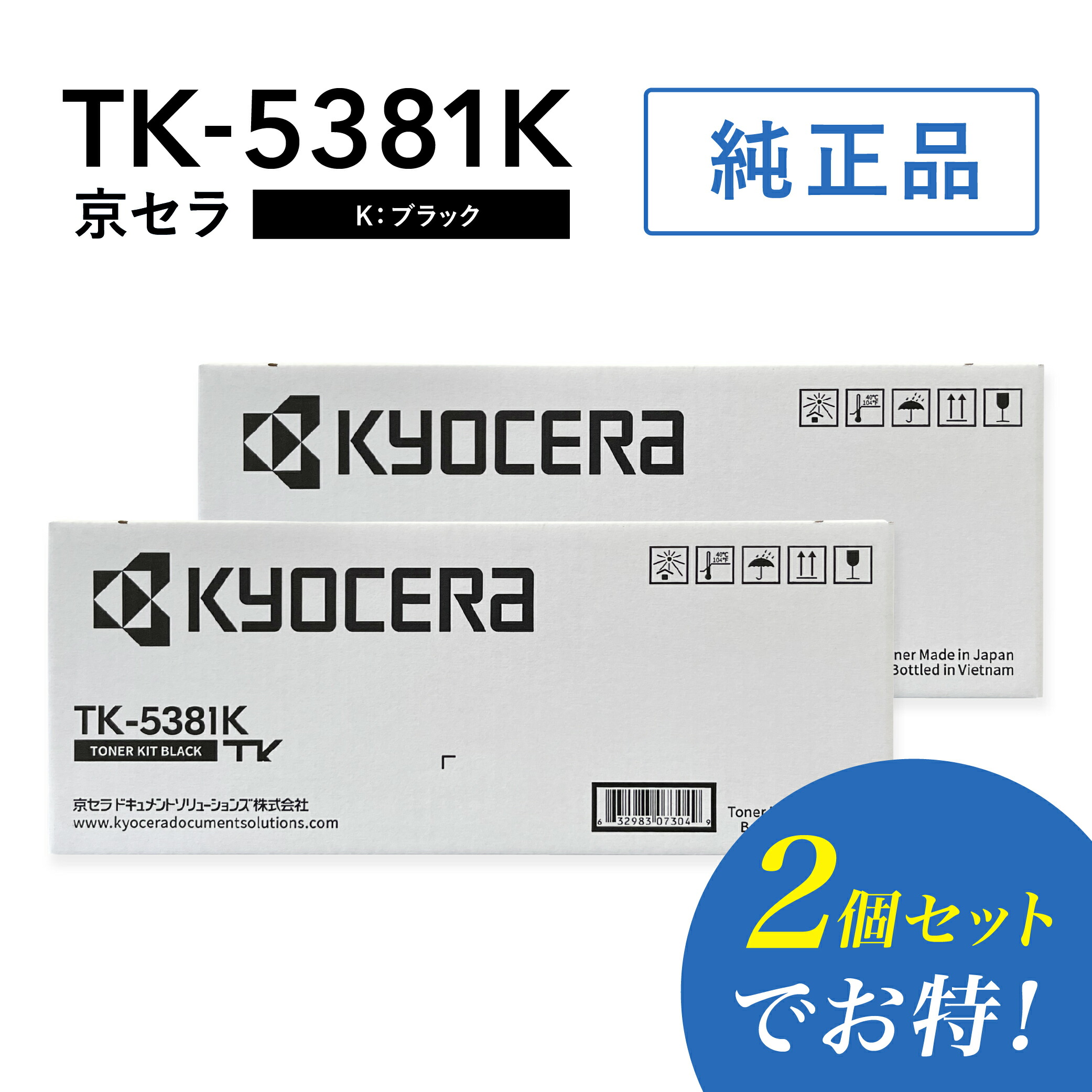 京セラ純正トナー TK-8336 全色セット 京セラ（KYOCERA）TK-8516M マゼンタ トナー｜純正トナーのサンコー