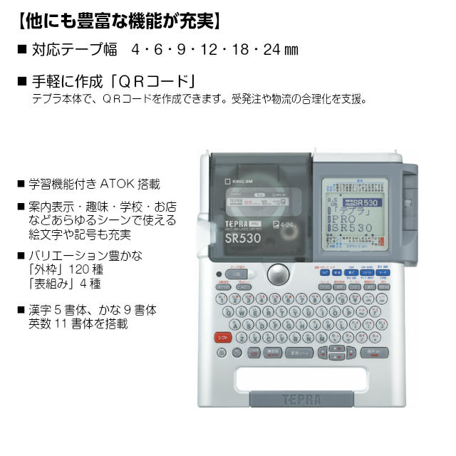 キングジム SR530 www.chaddnorcal.org