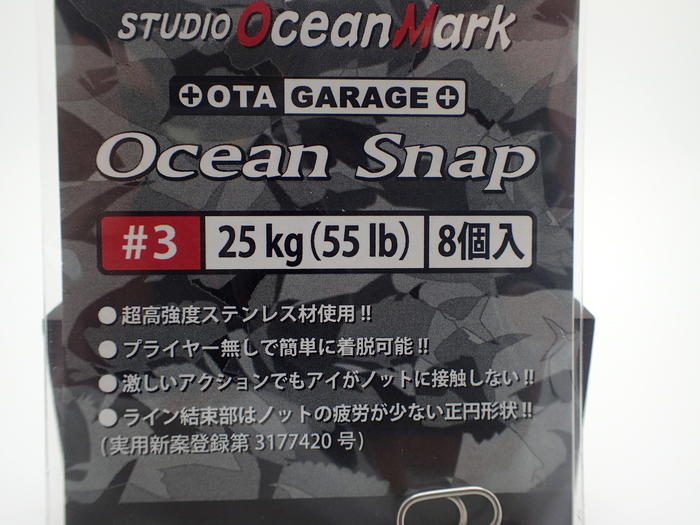 楽天市場 送料1円 Studio Ocean Mark スタジオ オーシャンマーク Ocean Snap オーシャン スナップ 3 4 ビッグベイトやライトジギングに最適サイズ 代引き不可 スライドスイマー ジャイアントベイト Drt Dekka 自然堂 Shizendo