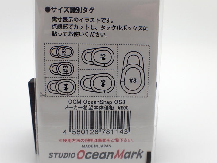 楽天市場 送料1円 Studio Ocean Mark スタジオ オーシャンマーク Ocean Snap オーシャン スナップ 3 4 ビッグベイトやライトジギングに最適サイズ 代引き不可 スライドスイマー ジャイアントベイト Drt Dekka 自然堂 Shizendo