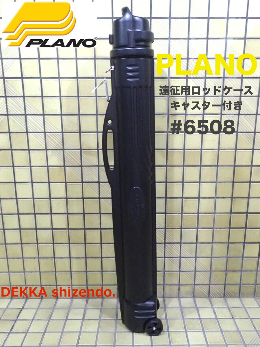 楽天市場 当店オススメ Plano プラノ Rod Tube Rod Case 6508 ロッドチューブ ロッドケース キャスター付き バズーカ 遠征用 ロッドケース ロッド持ち運び ハードロッドケース 海外遠征 怪魚ハンター ロッド保護グッズ Drt Dekka 自然堂 Shizendo