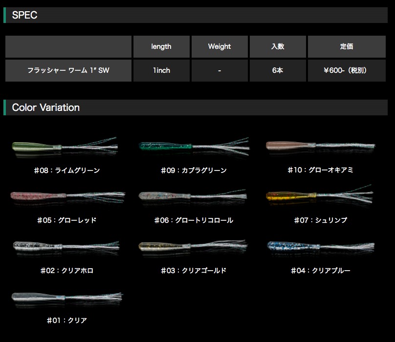 楽天市場 10 Off Fish Arrow フィッシュ アロー Flasher Worm 1 Sw フラッシャー ワーム 1 Sw アジ アジング メバル 春マダイ タイラバ 代引き不可商品 10個まで同梱可 Dekka 自然堂 Shizendo