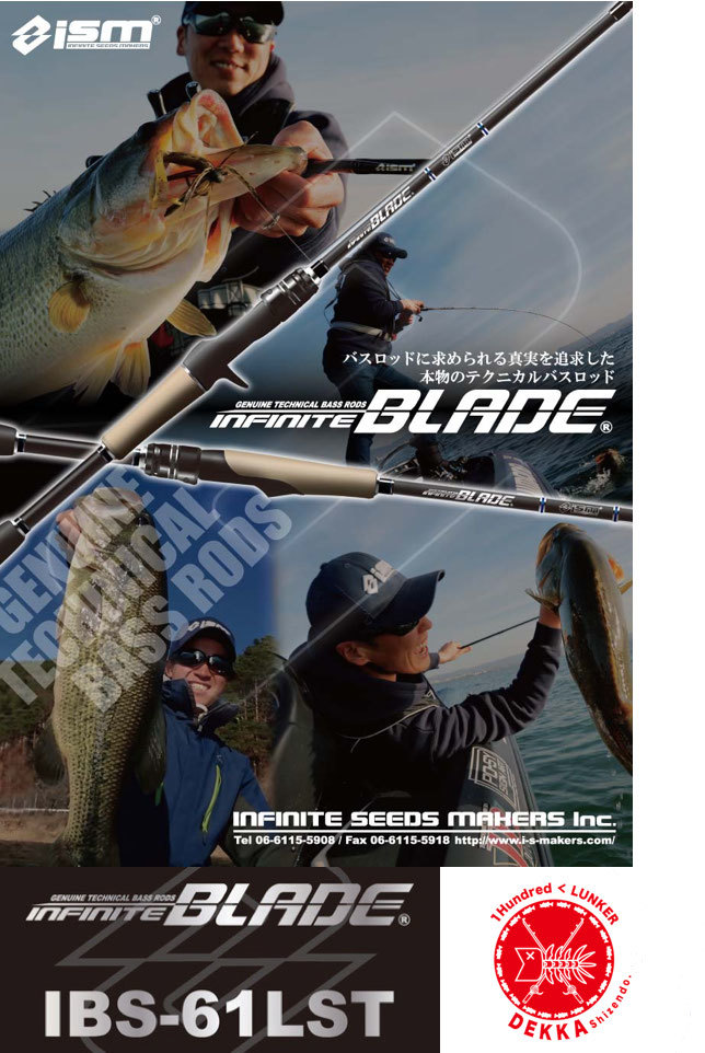 楽天市場 10 Off Ism イズム Infinite Blade インフィニットブレイド Ibc 610mmlgt ベイトキャスティングロッド 市村直之 琵琶湖バス釣り クランクロッド クランキング グラスロッド Dekka 自然堂 Shizendo 楽天市場 10 Off Ism イズム Infinite Blade インフィニットブレイド Ibc 610mmlgt ベイトキャスティングロッド 市村直之 琵琶湖バス釣り クランクロッド クランキング グラスロッド Dekka 自然堂 Shizendo