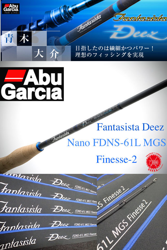 楽天市場 数量限定 今だけ半額 Abu Garcia アブガルシア Fantasista Deez Nano Fdns 61l Mgs Finesse 2 ファンタジスタ ディーズ Nano Fdns 61l Mgs フィネス 2 マイクロガイドシステム 青木大介 フィネスロッド スピニングロッド フィネス2 フィネス1 Dekka