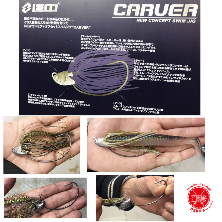 楽天市場 10 Off Ism イズム Carver カーヴァー 3 8oz 1 2oz 5 8oz オフセット スイムジグ 市村直之 イッチー Sugoiアワー ラバージグ 代引き不可 クリックポスト 同梱発送可 Drt Dekka 自然堂 Shizendo