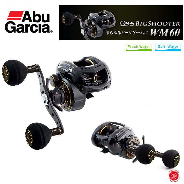 楽天市場 今だけ 大特価 Abugarcia アブガルシア Revo Bigshooter Wm60 レボ ビッグシューター Wm60 ベイトキャスティングリール ビッグベイト マグナムベイト ショアジギング Drt Dekka 自然堂 Shizendo