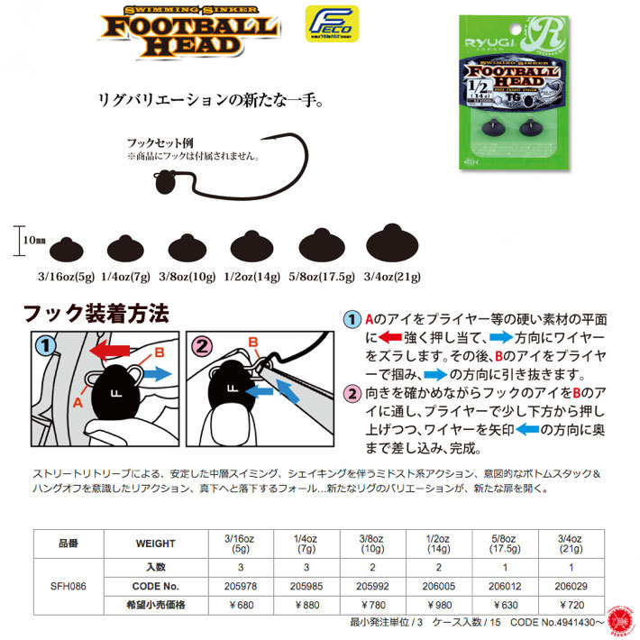 楽天市場 送料３００円 Ryugi リューギ Football Head Tg 1 4oz 7g フットボールヘッド Tg 1 4oz 7g キムケン 木村健太 代引き不可 クリックポスト 同梱発送可 Dekka 自然堂 Shizendo