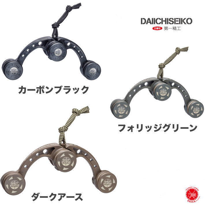 楽天市場 25 Off Daiichiseiko 第一精工 Knot Assist2 0 ノットアシスト2 0 Military Colors Peラインの編み込み Fgノット d25 Dekka 自然堂 Shizendo