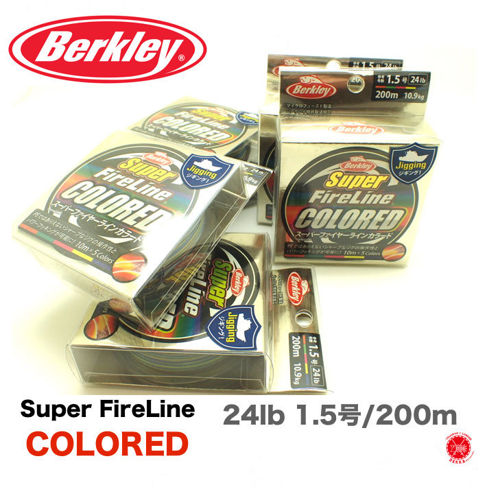 楽天市場 半額 Berkley バークレイ Super Fireline Colored 1 5号 200m スーパーファイヤーラインカラード1 5号 200m巻き バークレー Bjsflcldcp 1 5 24 200sp ジギング Pe ライン オフショア 代引き不可商品 同梱発送可 Dekka 自然堂 Shizendo