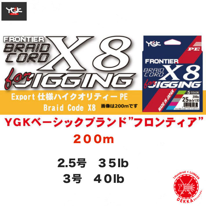Trança Ygk Frontier Braid Cord X8 - 200m