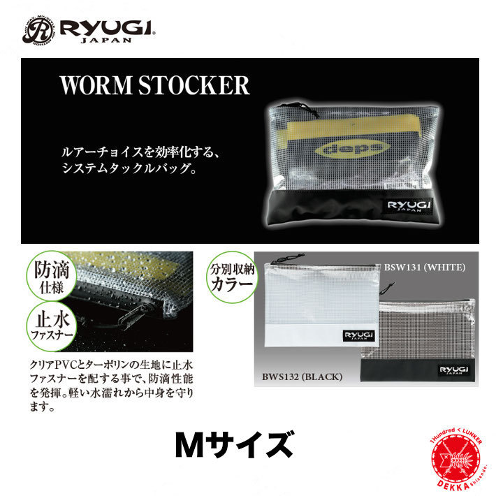 楽天市場】Ryugi / リューギ 【 ITEM BAG 3/ アイテムバッグ3
