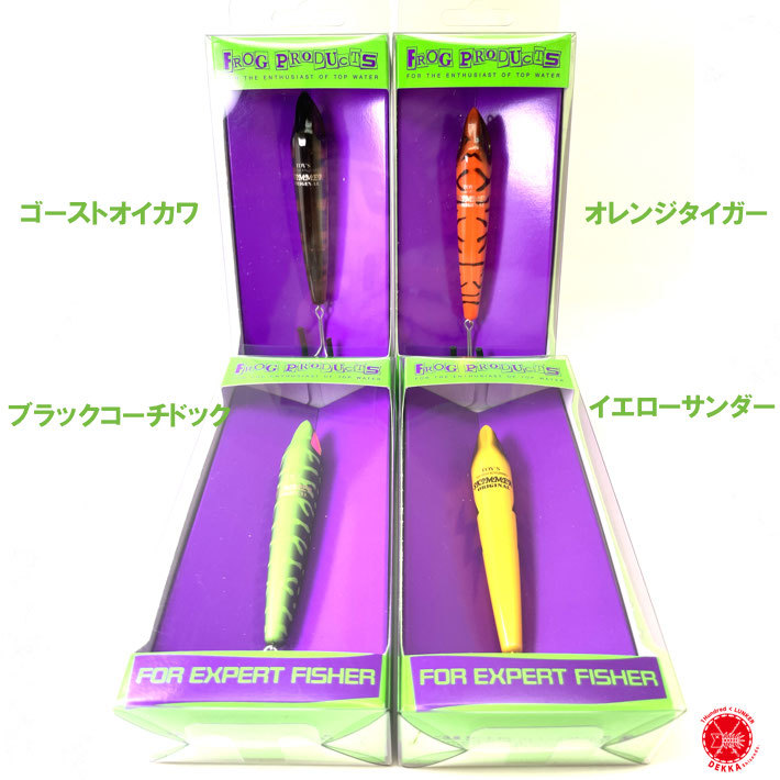 楽天市場 Frogproducts フロッグプロダクツ Toy S Skimmer Original トイズ スキマー オリジナル トップウォーター トップ道 荒井謙太 フロッグ Frog Toys Drt2105 Dekka 自然堂 Shizendo