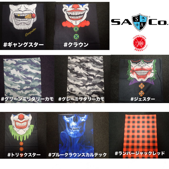 SACOMPANY/SAカンパニー【MultiUseFaceShield/マルチユーズフェイスシールド】SACoフリースネックゲイタ—フェイスマスク飛沫感染・花粉・日焼け対策フィッシングバイク、自転車、スノーボードハーレーDRT(代引き不可クリックポスト)