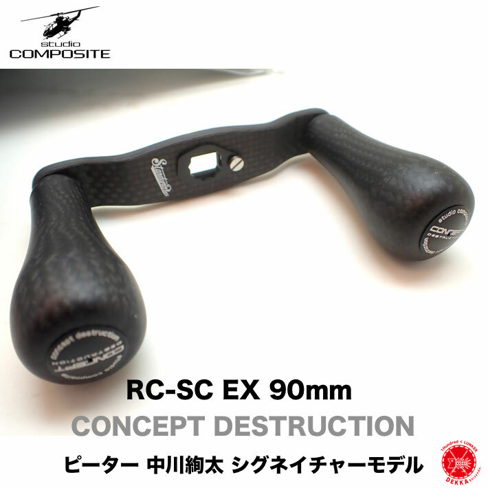 楽天市場】STUDIO COMPOSITE / スタジオコンポジット 【 RCSS 55ｍｍ
