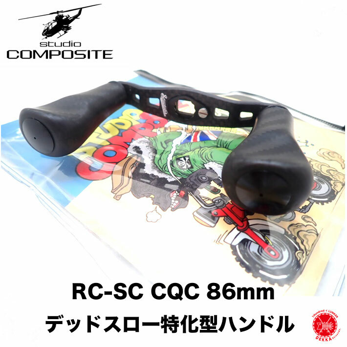楽天市場】STUDIO COMPOSITE / スタジオコンポジット 【 RC-SC EX