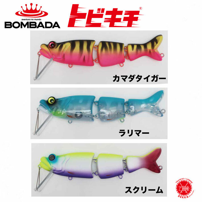 ボンバダ パシスタ 54 パックロッド BOMBADA Passista デイパック