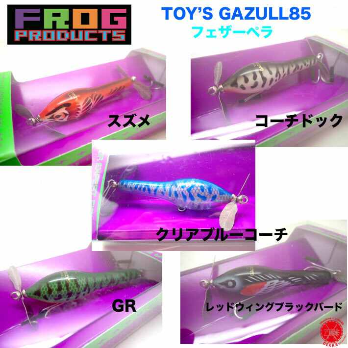 楽天市場】FROG PRODUCTS / フロッグ プロダクツ 【 SUPER BUZZ TAGAME