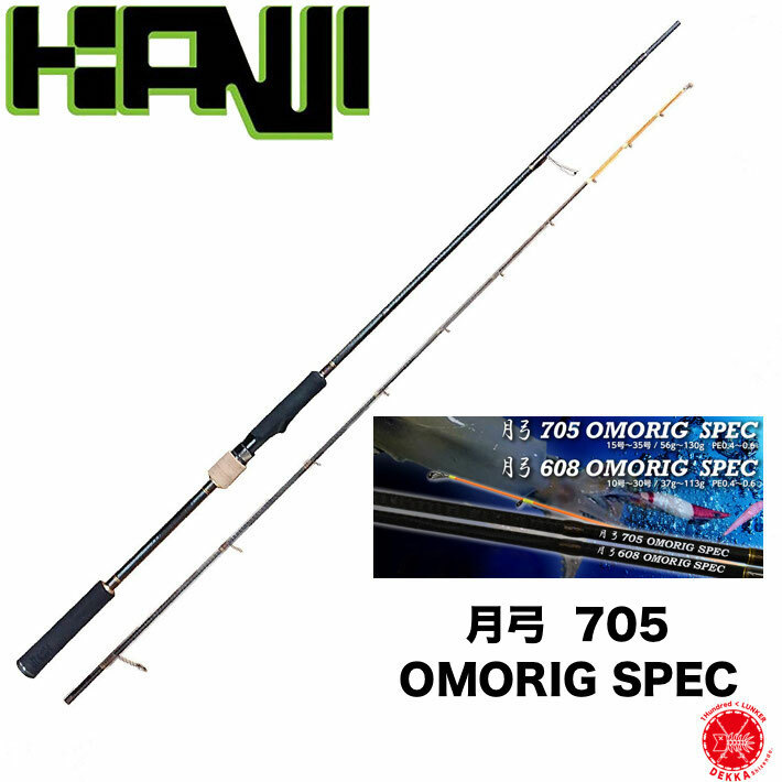 カンジ　アルティマックス ULTIMAX 705 オモリグ 楽天市場】KANJIINTERNATIONAL / カンジインターナショナル