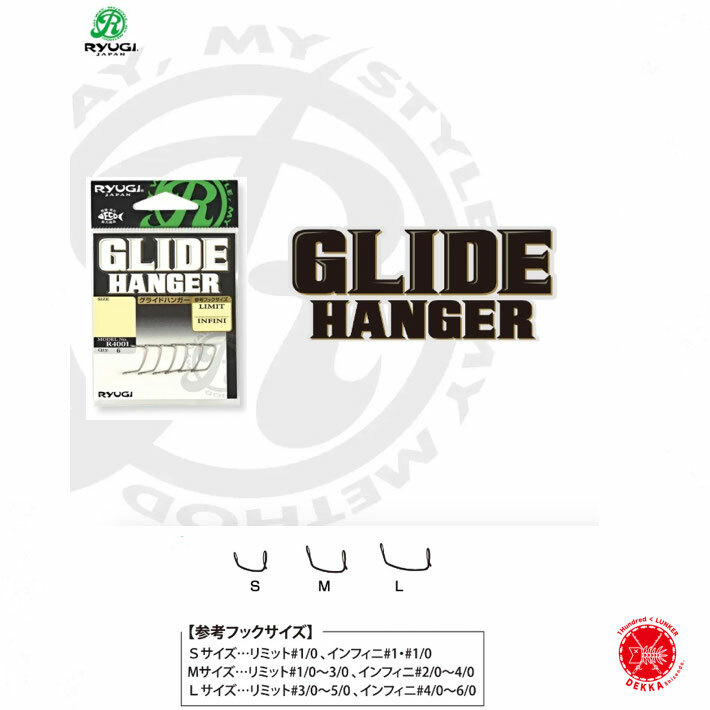 【楽天市場】RYUGI / リューギ【 GLIDE HANGER / グライドハンガー 】グライドリグ drt2207：DEKKA 自然堂
