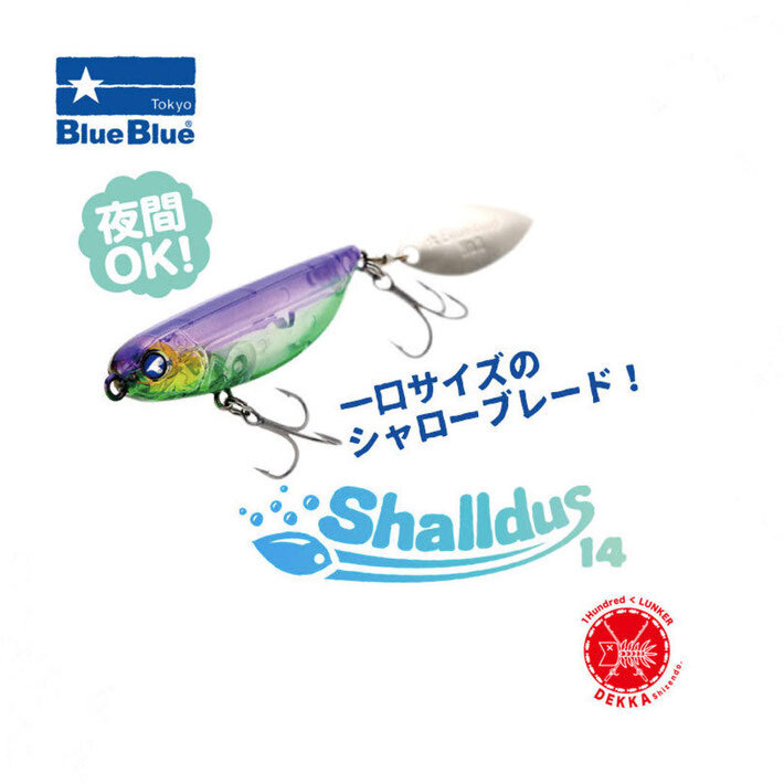 ブルーブルー　シャルダス14 シャルダス20 5個セット 楽天市場】【ルアー】BlueBlue ブルーブルーShalldus 14