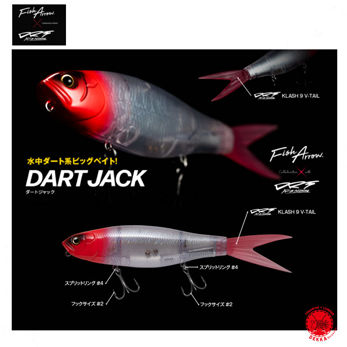 vtジャック　一つ VT-JACK 210 - Fish Arrow