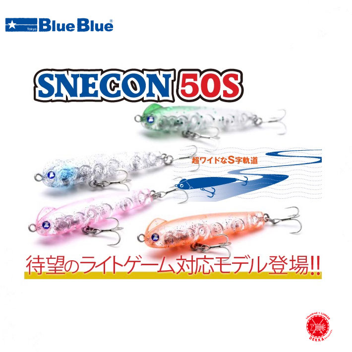 楽天市場】BlueBlue Blue Blue ブルーブルー ブルー ブルー SNECON