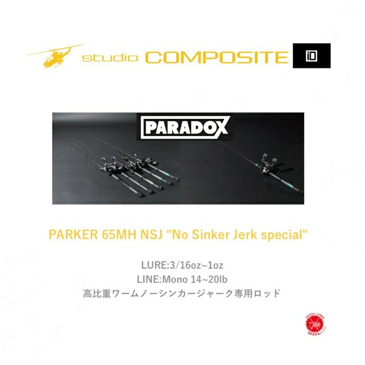 楽天市場】STUDIO COMPOSITE / スタジオコンポジット [ PARADOX SPN