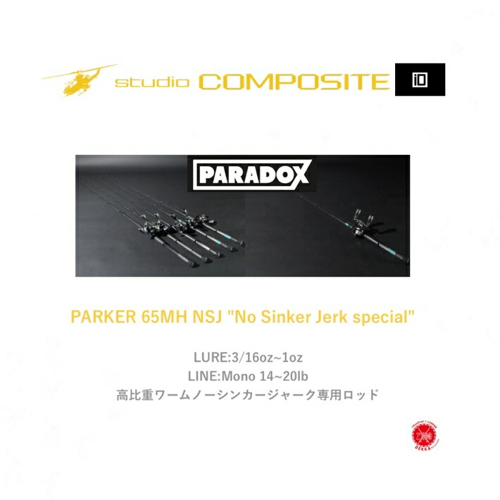 楽天市場】STUDIO COMPOSITE / スタジオコンポジット [ PARADOX