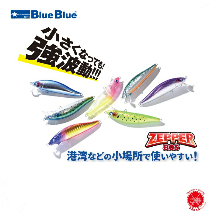 ブルーブルールアー　セット売り BLUE BLUE - BlueBlue ブルーブルー ルアー2個セットの通販 by