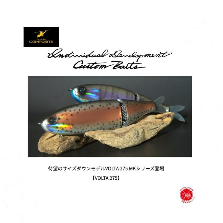 スタジオコンポジット ラットマン RAT MAN｜ID CUSTOM BAIT｜studio COMPOSITE スタジオコンポジット