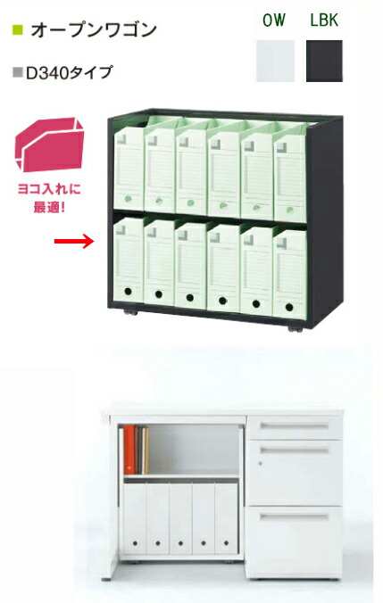 【展示品・2025年製】内田洋行 オープンサイドワゴン Lタイプ 展示品・2025年製】内田洋行 オープンサイドワゴン Lタイプ 展示