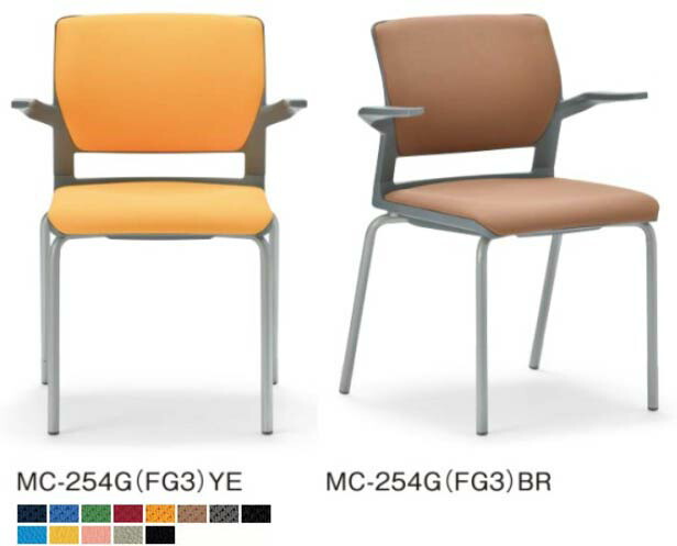 【 法人格限定　国内製造 】 アイコ　会議チェア　４本脚タイプ　グレーシェル　肘なし　MC-254G (FG3) (VG1)　計４脚セット 【 選べる張地カラー　全１３色　防汚性 抗菌性 】　ミーティングチェア　スタッキングチェア　セミナーチェア