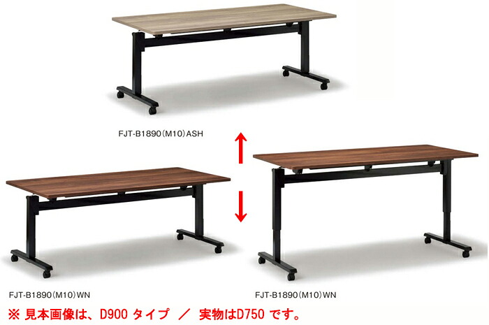 【 法人格限定 】 アイコ　天板昇降フラップテーブル　会議テーブル　リフトロックキャスター付き　JFT-B1875(M10)　１台分 【 抗菌仕様の選べる天板カラー　全３色 】 【 上下昇降 高さ調節　６段階 】 【 天板折りたたみ　省スペース収納に対応 】 ノックダウン組立式
