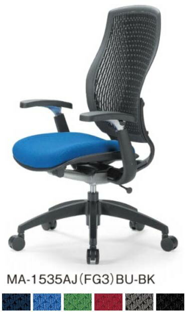 【 法人格限定　国内製造 】 アイコ　オフィスチェア　ハイバック　可動肘 肘付き　MA-1535AJ(FG3)チェア　１脚分　◆背面ブラック色　樹脂メッシュ　◆選べる座面カラー　防汚性布張り　◆選べるキャスタータイプ　◆お客様組立商品 　事務用回転椅子