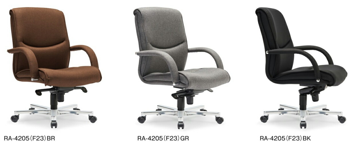 【 法人格限定　国内製造 】 アイコ　エグゼクティブチェア　 ローバック　固定肘 肘付き　RA-4205 (F23) (V13)　１脚分　【 選べる 耐次亜塩素酸ビニールレザー張り か 布張り 】 【 アルミ脚 】 事務用回転椅子 アイコチェア エグゼクティブチェア