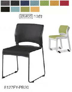 楽天市場】オカムラ ミーティングチェア スタッキングチェア リット2