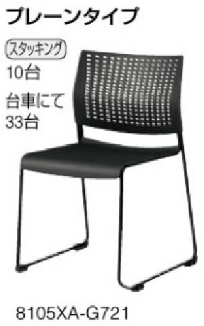 楽天市場】オカムラ ミーティングチェア スタッキングチェア
