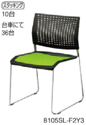 楽天市場】オカムラ ミーティングチェア スタッキングチェア