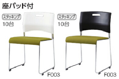 スタッキングチェア2　テーブル無し　2脚　OKAMURA スタッキングチェア2 テーブル無し 2脚 OKAMURA 椅子・チェア
